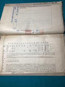 1949年陕甘宁边区陕西省面粉业同业公会资料一组补图