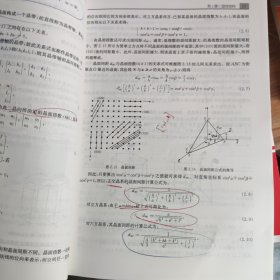 正版二手材料科学基础（第三版）