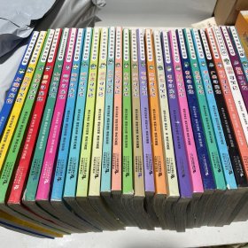 我的第一本大中华寻宝漫画书 1-27 一共27本合售