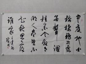 保真书画，海南省文联副主席，海南书法家协会副主席，陈洪，四尺整纸书法69.5×137cm软片