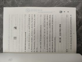 厚黑学全书（全四册）