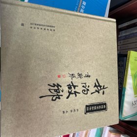 我的故乡———南陵艺术摄影作品