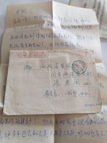 1996年实寄封（盖义务兵免费信件戳 ）