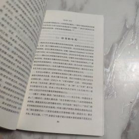 书于竹帛：中国古代的文字记录