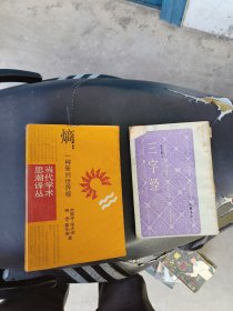 旧书两本