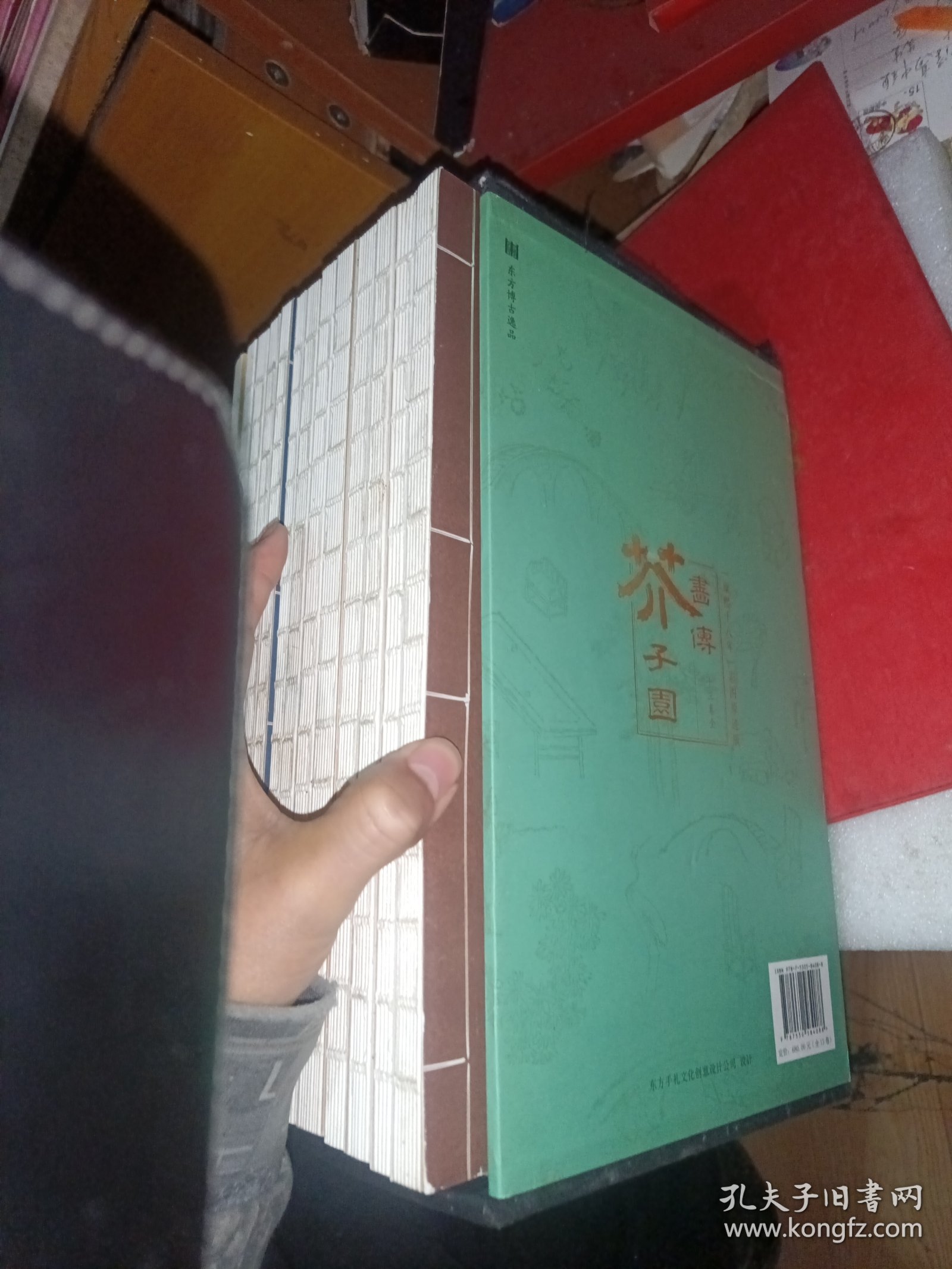 芥子园画传 全套13册