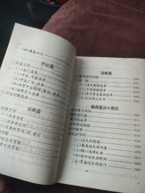 婚丧喜庆实用大全