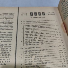 大众电影1958年4