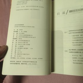 人民公社化运动纪实