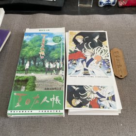 夏目友人帐 明信片（30张明信片、30张小书签、120张贴纸）19cmx8cm