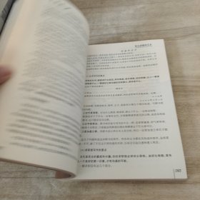 语言的突破全集：人类伟大的心灵导师（超值最新版）