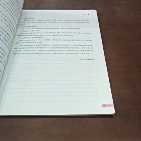 新时代大学进阶英语长篇阅读4 石坚 邹申 金雯 南京大学出版社 9787305230899