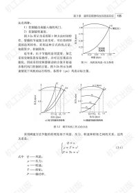 通用变频器及其应用（第4版）