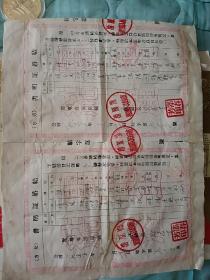 1955年辽东省清原县结婚证明书一份32×21厘米折叠背部粘贴纸品相差些。有镇长邵春芳印