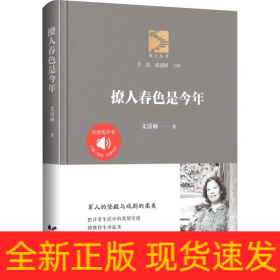 撩人春色是今年