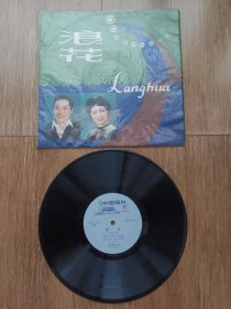 1980年老黑胶唱片（浪花）张振富，耿莲凤演唱，M-2551，原包装袋，带全部歌词，内片98品没问题，无痕，明亮，