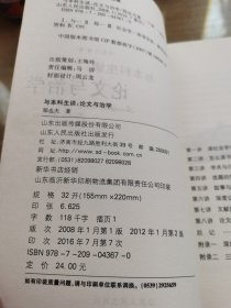 与本科生谈：论文与治学