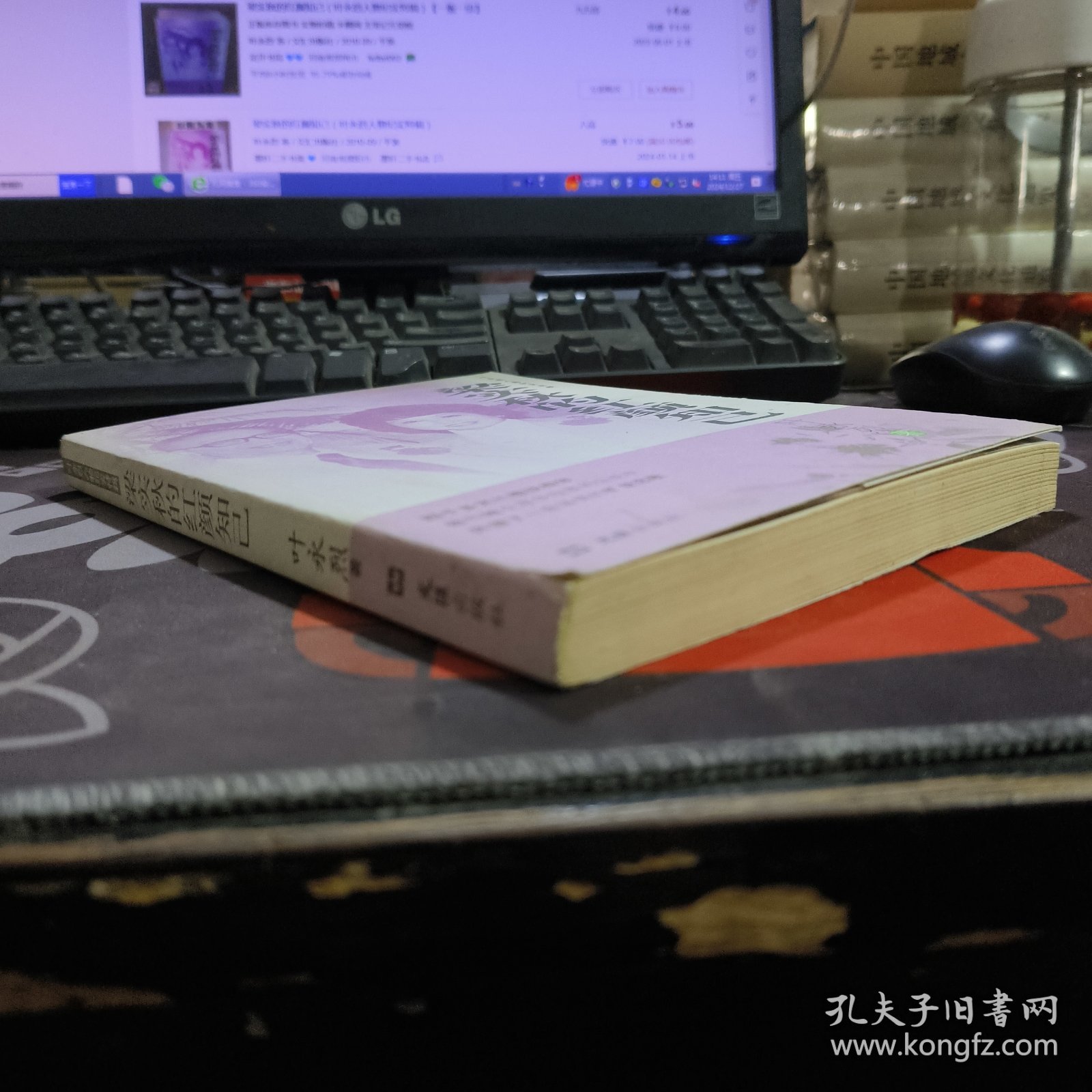 梁实秋的红颜知己（叶永烈人物纪实特辑）【一版一印】书脊有瑕疵