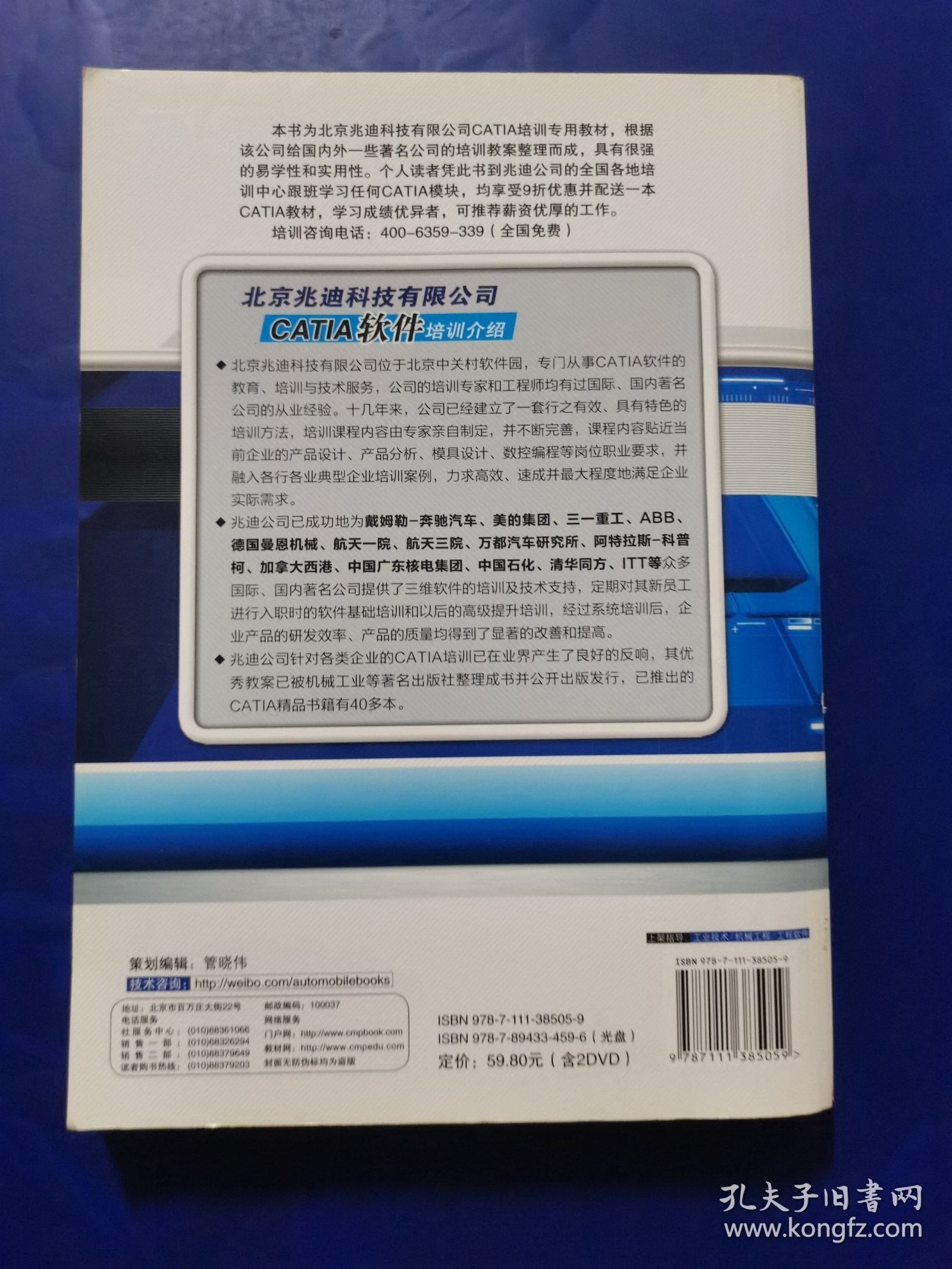 CATIA V5工程应用精解丛书：CATIA V5R20工程图教程（无光盘）