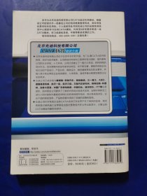 CATIA V5工程应用精解丛书：CATIA V5R20工程图教程（无光盘）