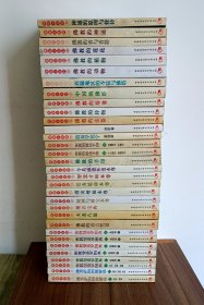 佛教小百科（全32册）