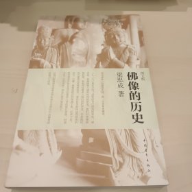 佛像的历史