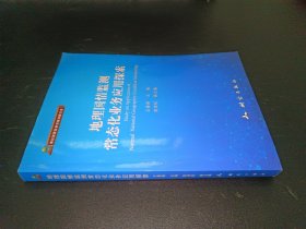 地理国情监测常态化业务应用探索