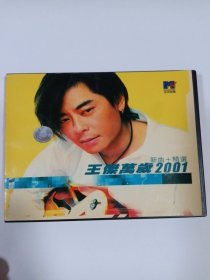 歌曲VCD： 王杰万岁2001 1ⅤCD 多单合并邮费