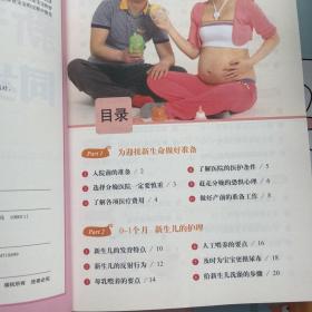 新手妈妈同步育儿经