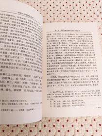 明朝民族政策演变史