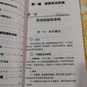 内科学速记（轻松记忆“三点”丛书）