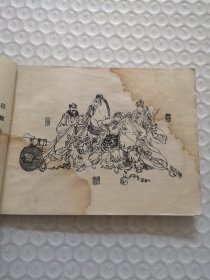 连环画，唐僧误陷盘丝洞-西游记故事选（二）