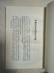 毛泽东选集 四卷全（精装 一版一印 ）