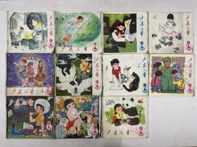 广东儿童 1982年第1-12期缺第10期共十一册合售