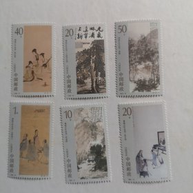 傅抱石作品邮票全（满20包邮）