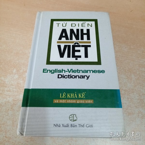 Từ điển Anh Việt. English-Vietnamese Dictionary