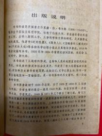 世界史纲——生物和人类的简明史