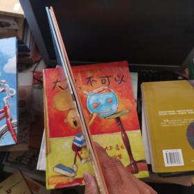 爷爷一定有办法