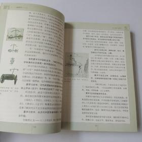 第一次品国学就精通（专家图解版）