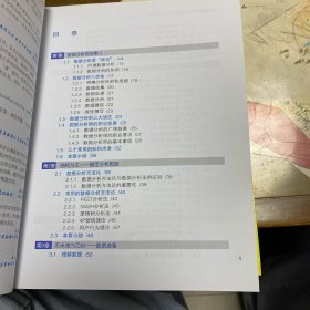 谁说菜鸟不会数据分析（入门篇）