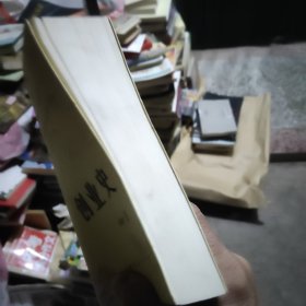 创业史