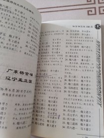 杨官璘实战100局