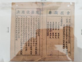 民国老股票