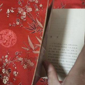 长江行 冯英子著 浙江文艺出版社1984年4月＜1.2＞ 风雨吴淞／石头城下／夜过芜湖／安庆塔影／九江怀古／古琴台抒怀／归元寺随喜记／东湖行脚／武汉见闻／啊，十堰市／中国的汽车城／奇峭幽壑武当山／襄樊文物／隆中行／过巴东／三访奉节等