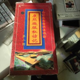 原版光盘:康熙微服私访记 第二部 主演张国立 邓捷 小影碟 三十碟装