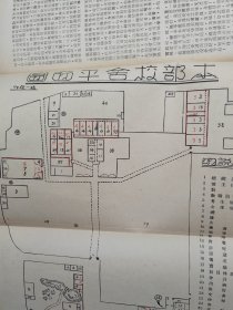 苏州教育：常熟市国立社会教育学院附属师范部（缺封面与封底，书皮后做）