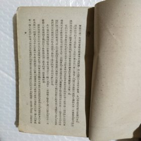莎士比亚评传