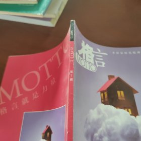 格言2019/3上