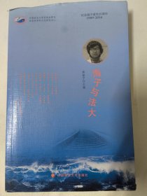 海子与法大（熊继宁主编）纪念海子逝世25周年。查海生