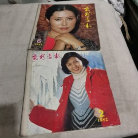 电影画报